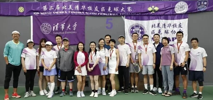 北美清华校友匹克球协会会员合影。